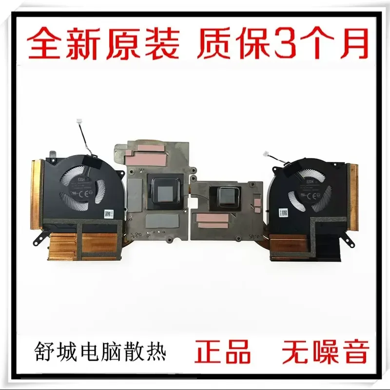 For new Savior R9000P 2021 laptop cooling fan and radiator assembly compatible with RTX3050 and RTX3050 Ti 5H40S20356