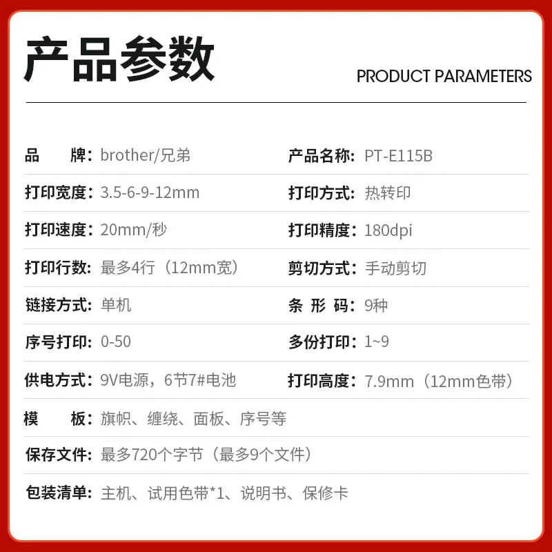 Communication cable Handheld portable label machine Household small