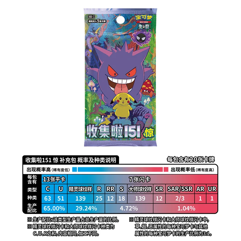 100% Original Genuine Pokemon Trading PTCG Cards Collected 151 Vol.3 Gengar 151 Coin Set Collect Card Book Child Collection Gift