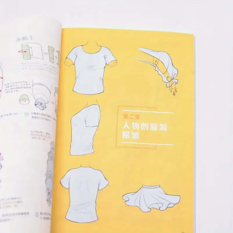 Cartoonist's Hand drawn Notes: Clothing and Posture Drawing Techniques, Chinese Version