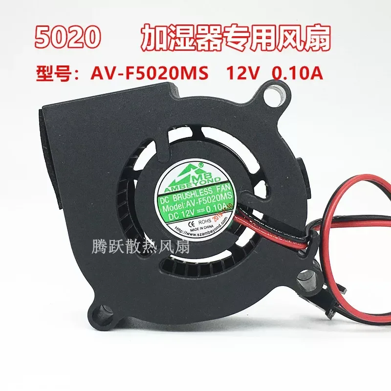 for AMBEYOND AV-F5020MS 12V 0.10A 5CM 5020 Turbo Blower Humidifier Fan