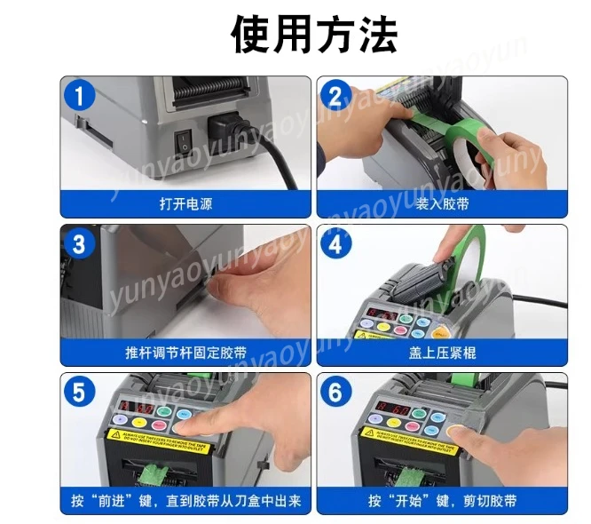 Automatic Tape Cutting Machine ZCUT-9 - For Multiple Tapes, Electric, Precise Cutting, Fit Office/Factory Use