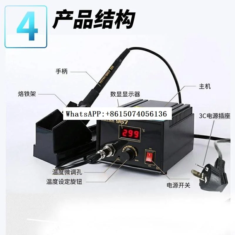 Boutique 967 high-power tin soldering 936P constant temperature soldering table with replaceable electric soldering iron