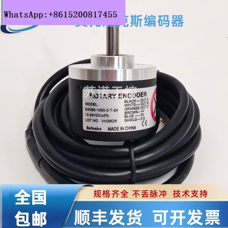 

Энкодер Autonix E40S6 E50S8-1000-3-T-24/6-L-5/3-N-24/3-V-2