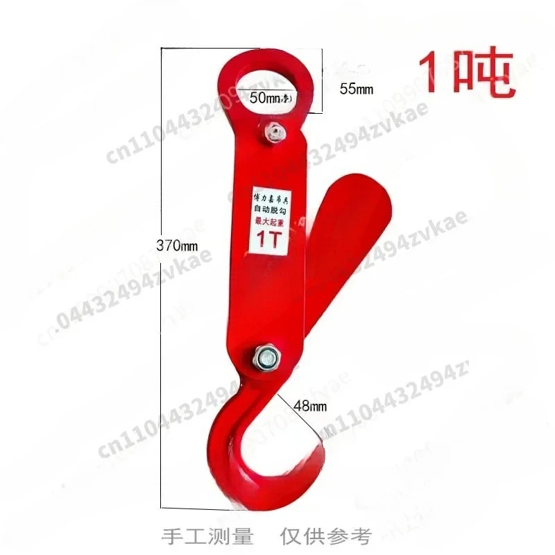 Automatic detachment hook Lifting hook, automatic hook picking for ton bags, driving crane hook, automatic unloading crane