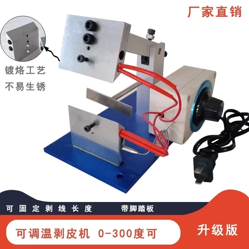 Foot control temperature stripping tooling, small cable core layer separation equipment,