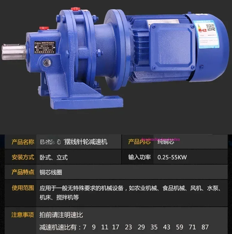 Cycloid Reducer, B0  1100W, Split Type,AC380, Stirring, Lifting, High Torque, Low Speed Motor