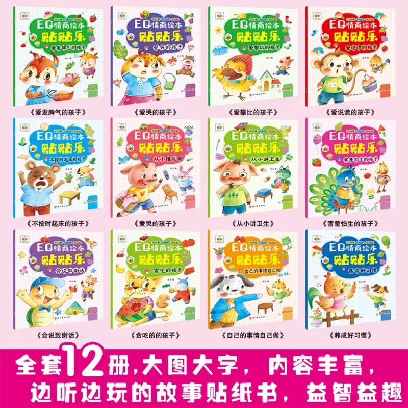 Kids Focus Sticker Storybook Educational Cartoon Activity Book for Toddlers Brain Boosting Early Learning Concentration Training
