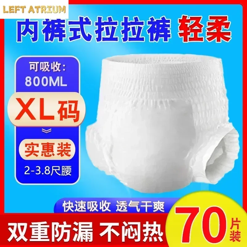 30-125kg  Adult Fecal Pants Large Capacity Elderly Diapers Men's and Women's Disposable Diapers