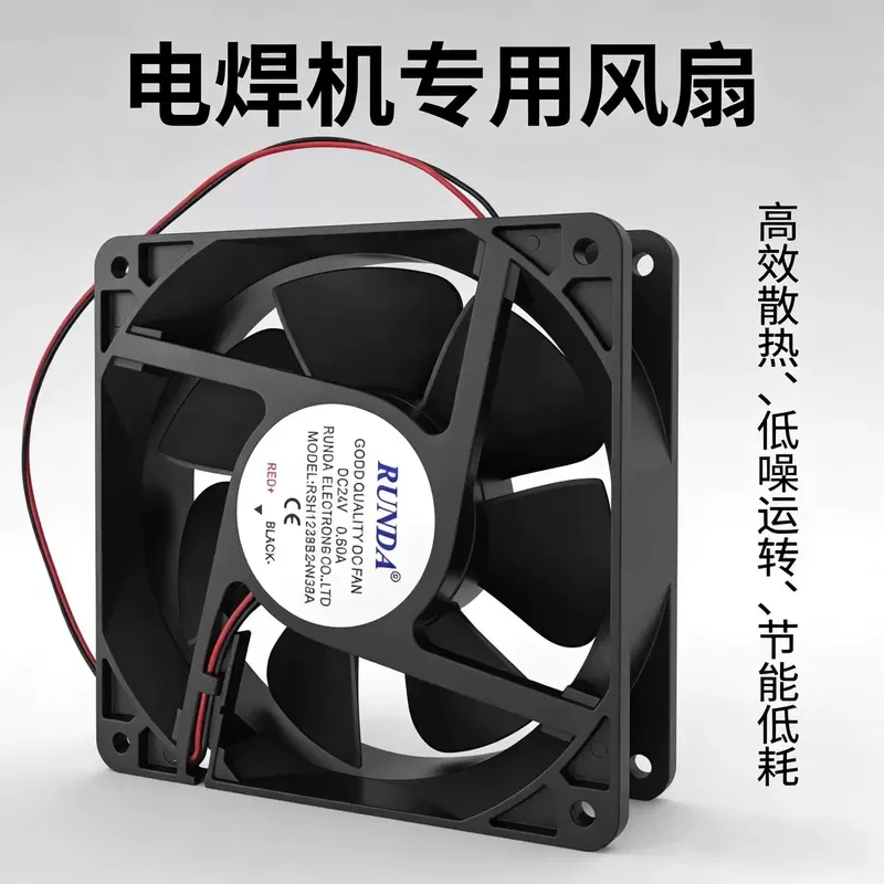 for RUNDA welding machine fan model RD1238B24L-S 24V