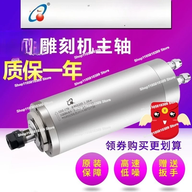 Engraving Machine Spindle Motor 800/1.5/2.2/3 0/3.2/4.5/5. 5KW Water-cooled Spindle