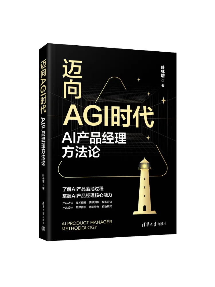 Book-Winshare Moving Towards the Agi Era Ai Product Manager Methodology