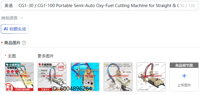 CG1-30 / CG1-100 Portable Semi-Auto Oxy-Fuel Cutting Machine for Straight & Circular Cutting