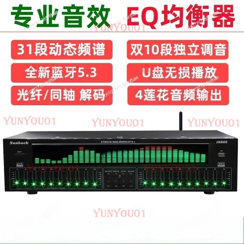 Professional EQ equalizer Bluetooth 5.4 fiber coaxial digital audio decoding USB flash drive fever pre-player - view 2