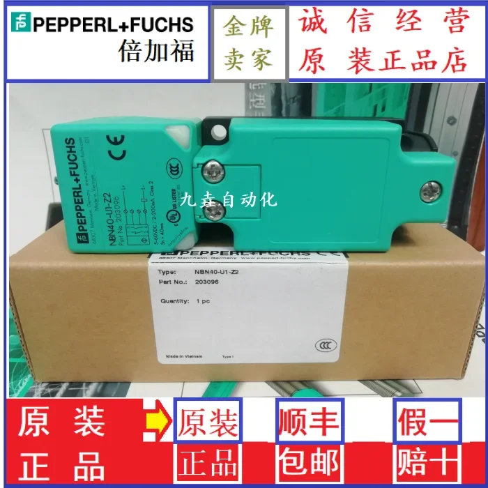 

NBB20 U1 NBN40-U1-Z2 100% новый и оригинальный