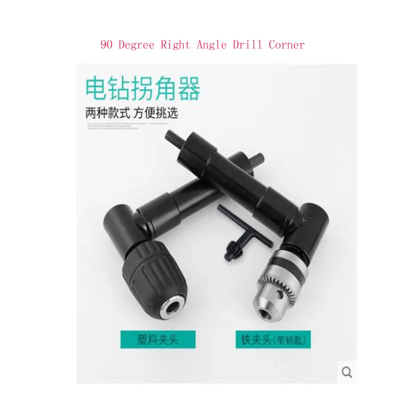 90 Degree Right Angle Electric Drill Corner Iron Chuck (with key) Accessory Tools And Keys Are Available For Drilling Holes In N