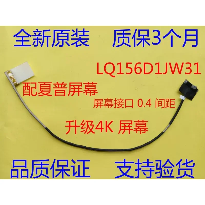 for Blue Sky Clevo Destroyer P6-781S1NR CP65R01 Screen Cable Upgrade to 4K Display Video Flex Ribbon Connector Replacement
