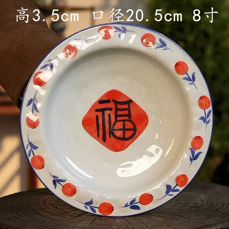 

Wood-fired Quality High Temperature Underglaze Color Hand-painted Hand Pinched Chinese Word Fu Hat Plate Dinner Plate