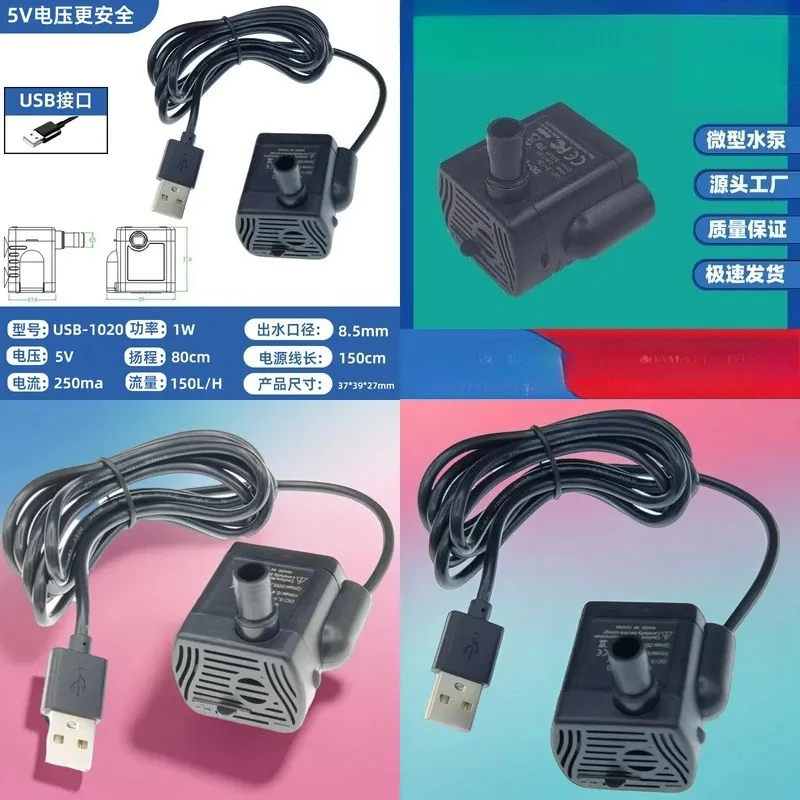 USB-1020 voltage 5V handicraft power bank DC brushless micro water pump mobile phone cooling water pump