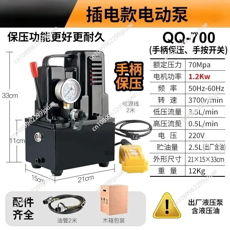 QQ700 Mini Ultra High Pressure Oil Pump, Electric Hydraulic Pump, Electric Foot Stepping Oil Press