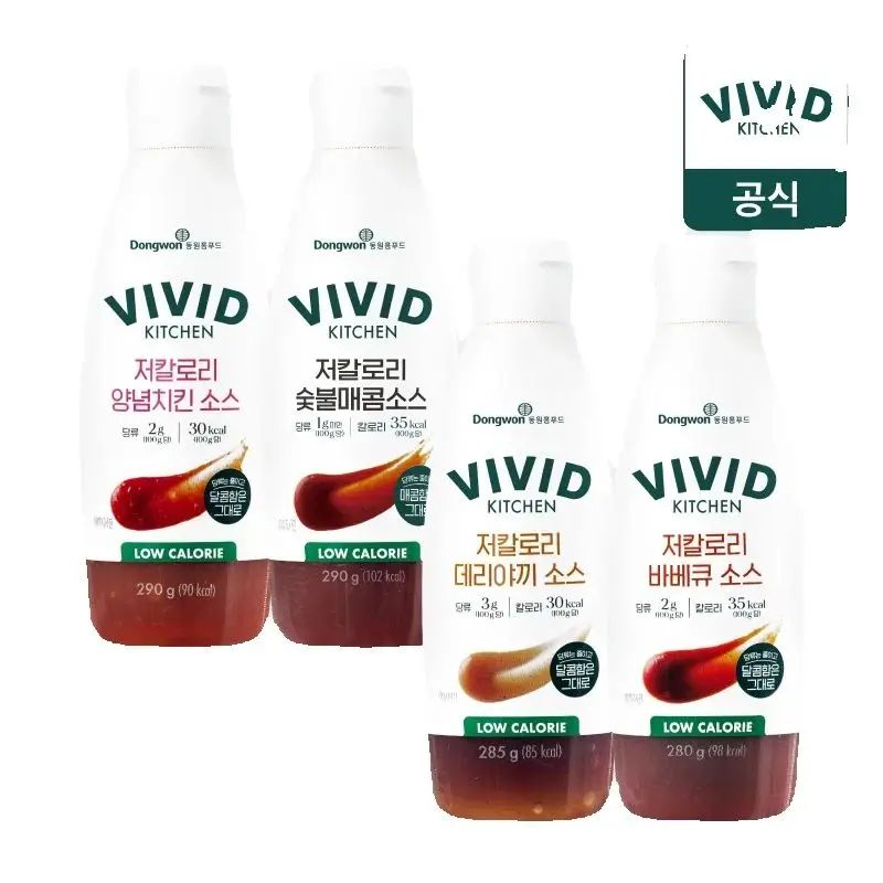 VIVIDKITCHEN dieta saludable Salsa baja en calorías Salsa baja en azúcar Salsa de especias al carbón / Teriyaki / Barbacoa cada 1 pieza SET