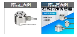 Arizon ultra small flange connection stainless steel tension and pressure sensor load cell load sensor