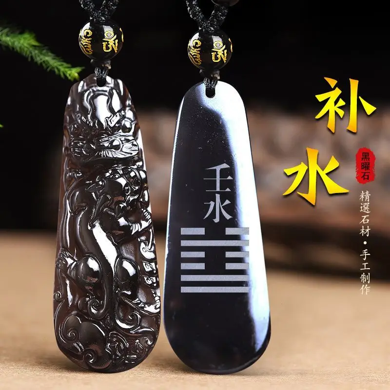Five Elements Water Pendant Obsidian Pixiu Keychain Dragon Brand Shuize Festival Gua Mobile Phone Pendant Lucky Charms Jewelry