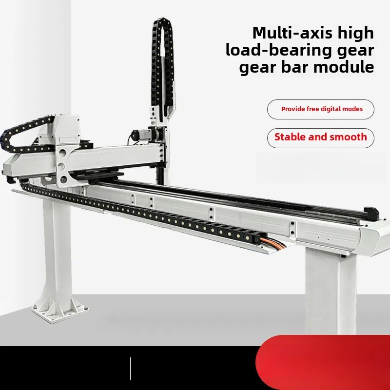 Heavy-duty gantry gear and rack sliding table module linear guide rail palletizer loading and unloading handling