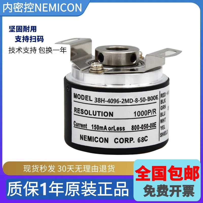 

38H-4096-2MD-8-50-B00E Encoder With Internal Secret Control Is Guaranteed For One Year.