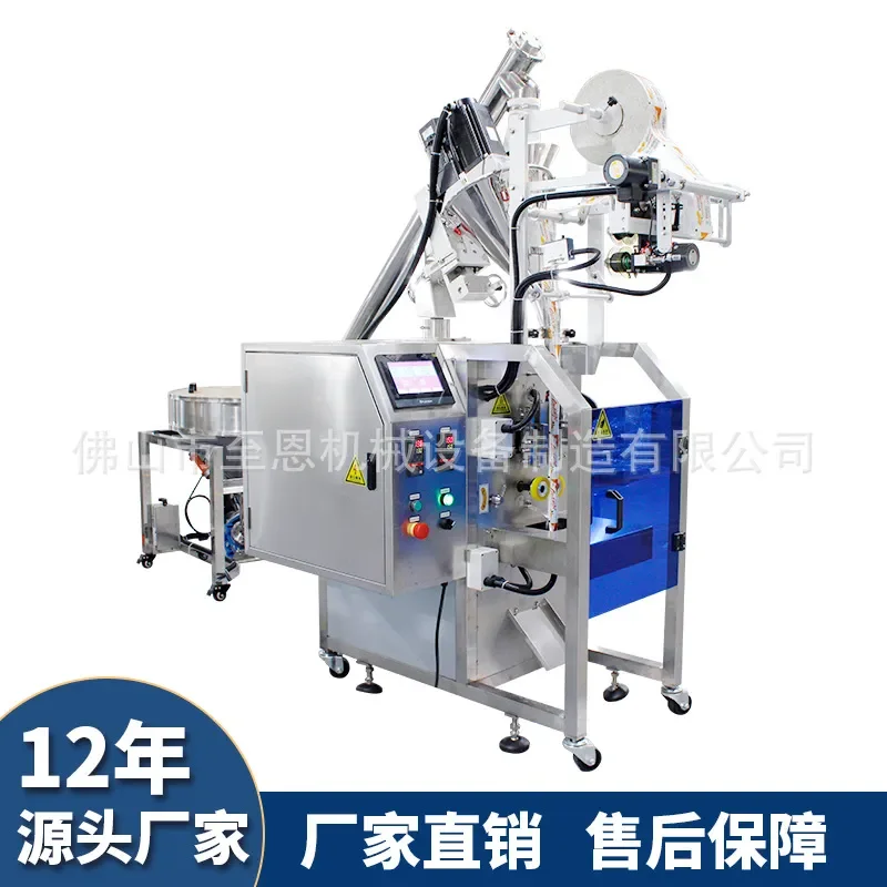 Recycling Machine 2026 Automatic powder filling machine Back sealing three-in-one coffee powder packaging machine Edible