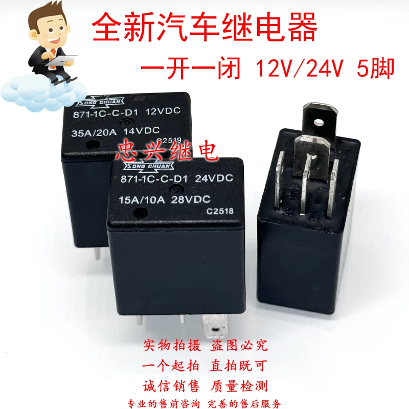 New Relay 871-1C-C-…