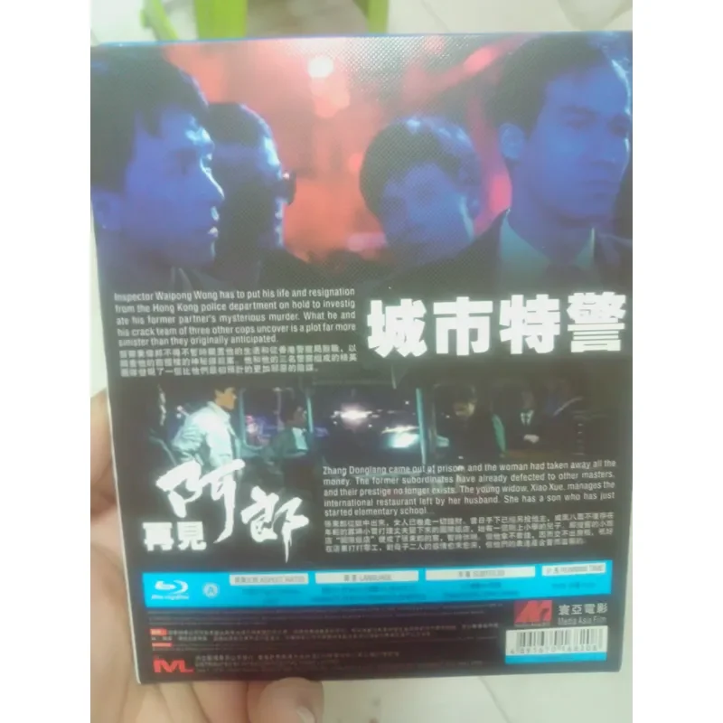 Brand BD Blu-ray disc City SWAT and Goodbye Alang directed by Du Qifeng with outer box guarantee