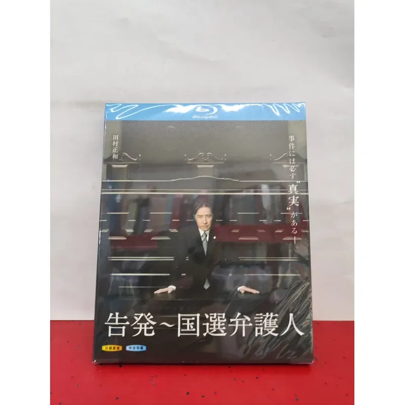 Masato Tamura Starring Blu-ray Movie Inform National Selection Defender Brand New Unopened 2 Discs