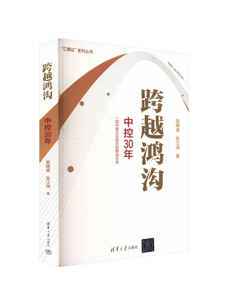 

Book-Winshare Приходящий центральный контроль Chasm на 30-летний