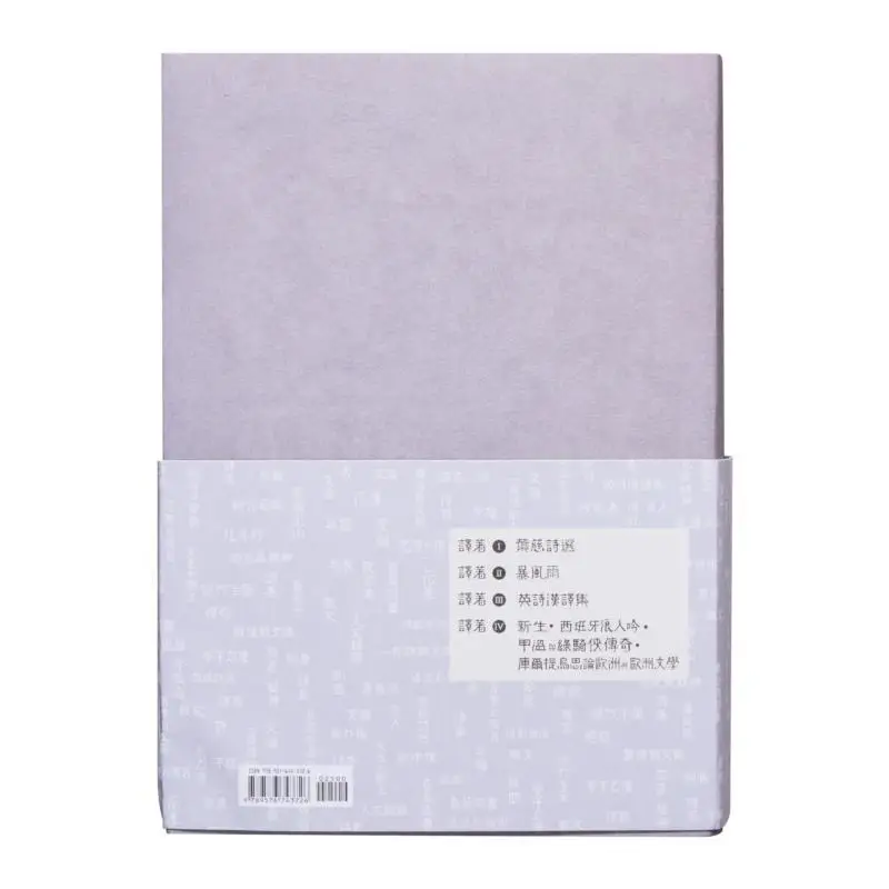 Yang Mus Complete Works 1922 Translated Works Volume Yang Mu Hong Fan 9789576743726 Book