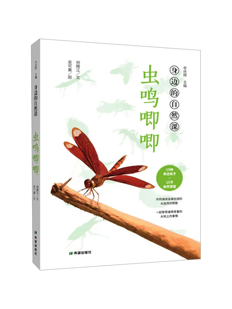 

Book-Winshare Insect Chirping