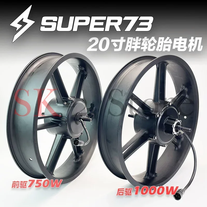 wheel hub 500W 1000W snowmobile motor motor front and rear integrated wheel motor wheel set 20X4.0 20X5.0
