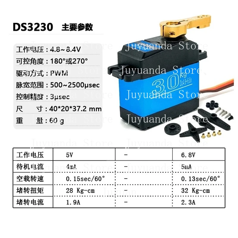 40Kg Waterproof Rudder Metal Teeth High Torque Digital Brushless Rudder Robot Remote Control Car Model 20kg25kg35kg