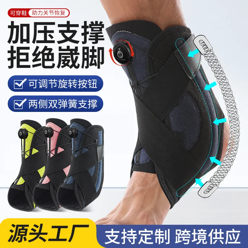 

Compression support, ankle guard, fixed movement, anti-sprain ankle joint protective cover, sprain recovery protective gear