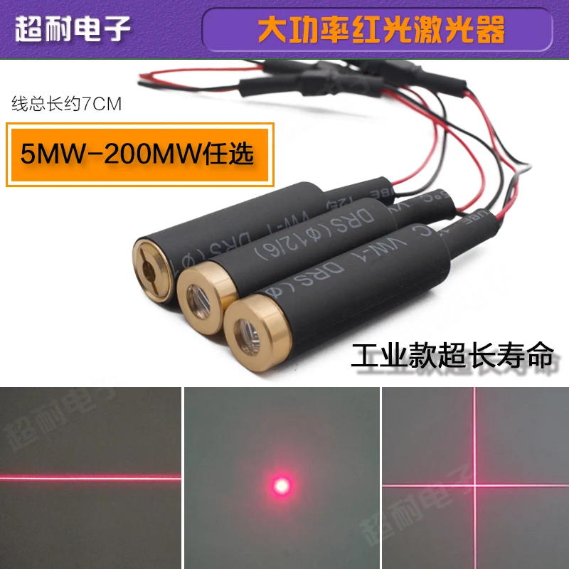 Industrial High-power Adjustable Thickness Infrared Character Cross Laser Dot-shaped Fine Straight Aiming Positioning Light
