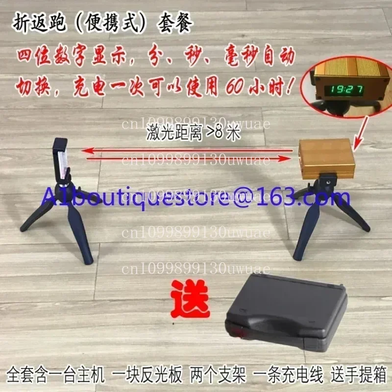 Racing Wireless Laser Timer Sprint Physikalischer Fitness-Test Sport Timing Remote Großbildschirm Synchrones Display