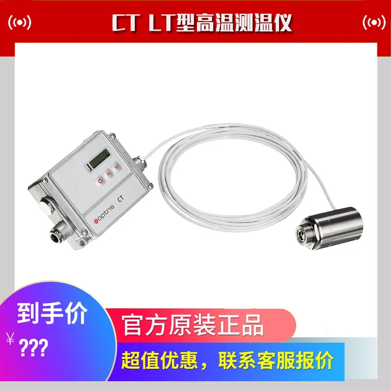 

2025 German OPTCTLLTCF3 infrared thermometer ctlltcf3 fixed sensor probe