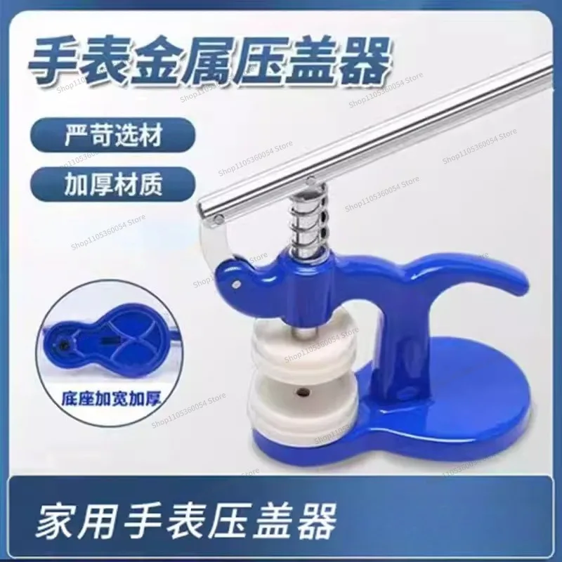 For Watch Repair Tool, Watch Gland, Install  Cover, Mechanical Watch Repair and Change Battery Meter Opener