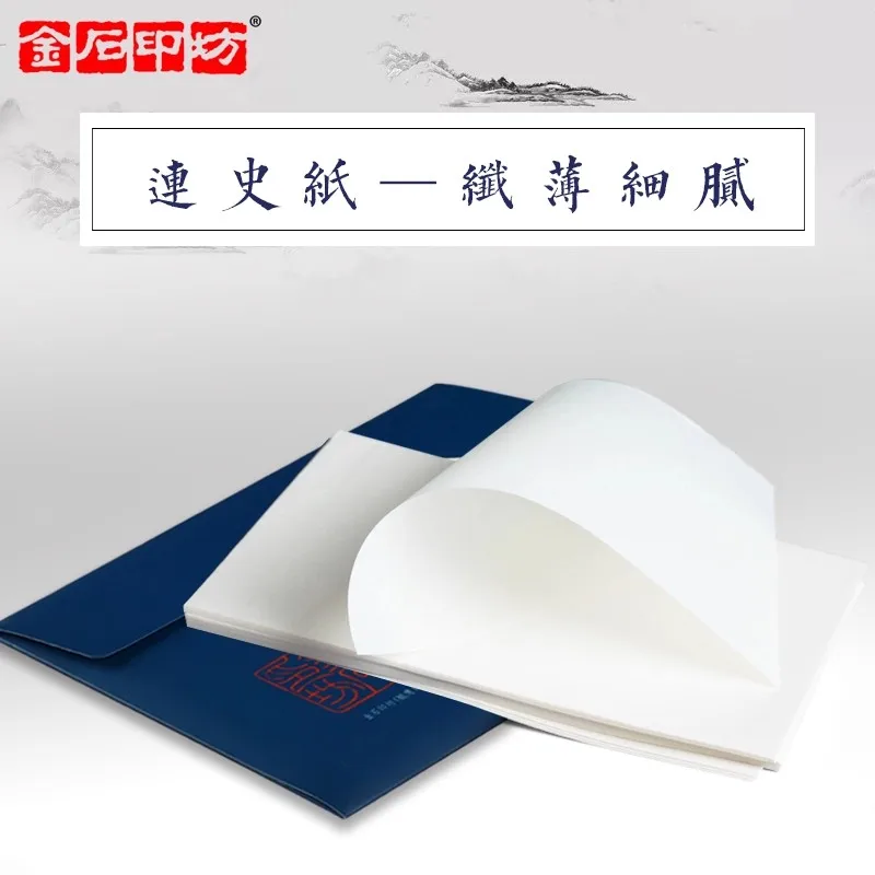 90 Sheets 3-in-1 Seal Carving Paper for Tracing & Water Transfer Includes Copy Paper Traditional Lianshi Paper & Watermark Paper