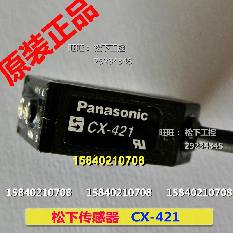 Panasonic CX-421 Panasonic photoelectric sensor SUNX Shenshi photoelectric switch CX-421 new original