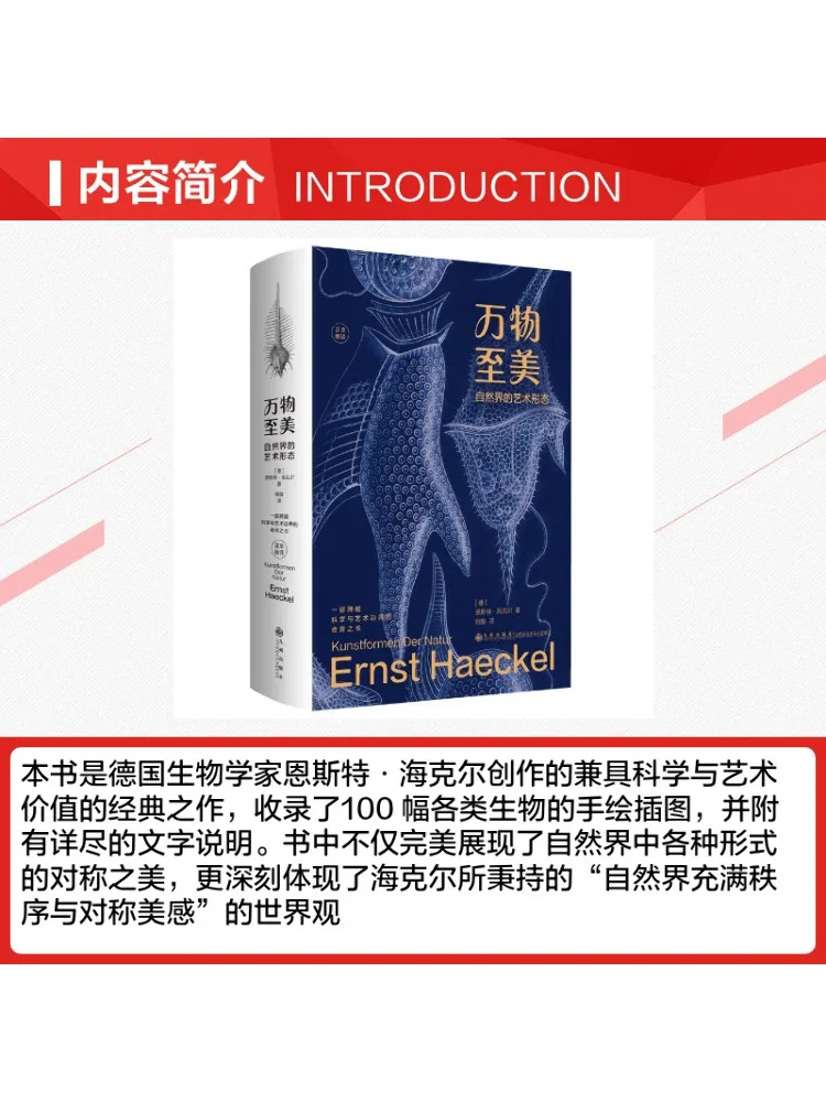 Book-Winshare The Perfection Of All Things The Artistic Forms Of the Natural World