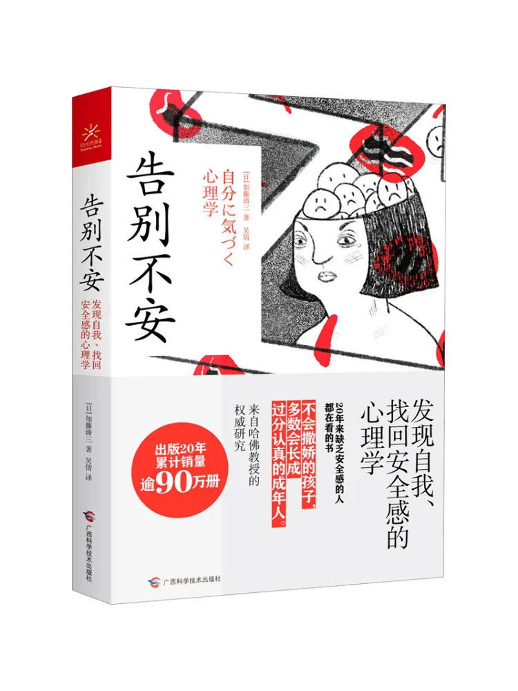 

Book-Winshare Say Goodbye To Restlessness and Recognize Yourself and Recover the Psychology Of Security