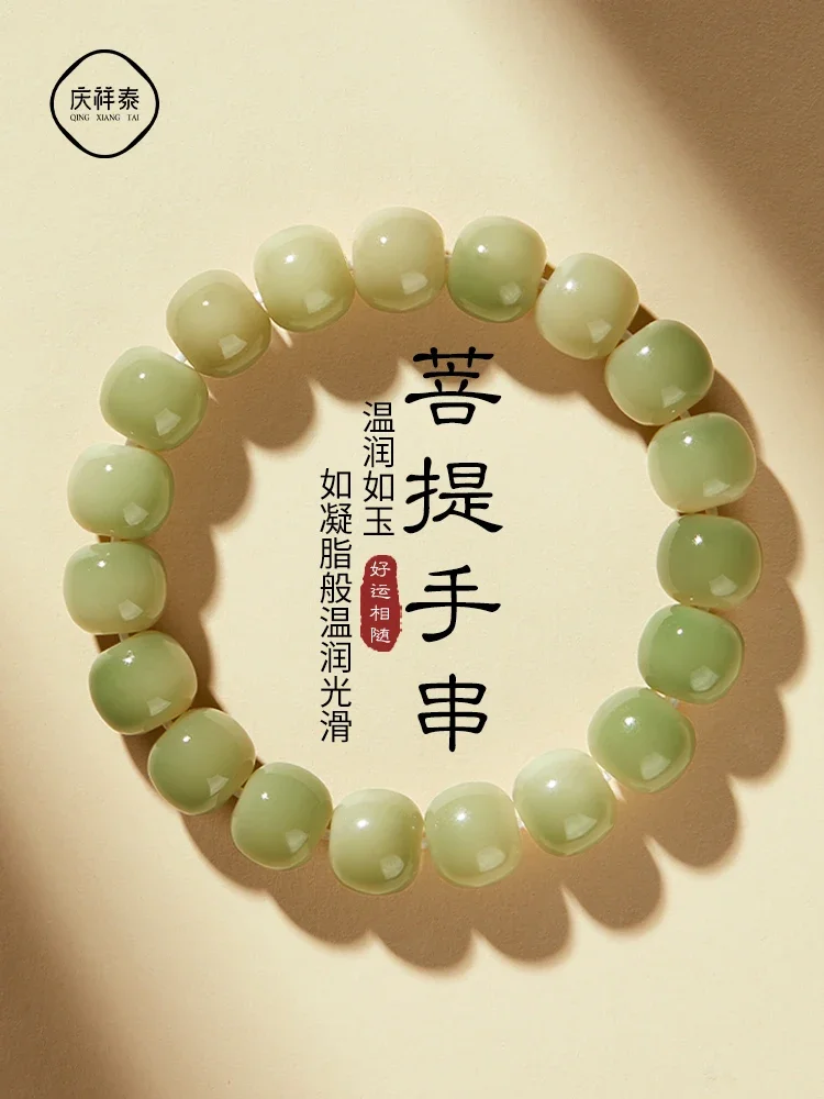 

Natural White Jade Bodhi Chinese Style Design Bracelet for Men and Women's Soft Fingers Play with Buddha Beads Couple Handstring