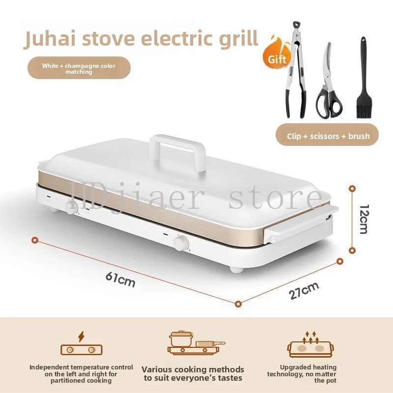 

COYA JuHi Grilling Pan, a household multi-functional smokeless electric grilling cooker