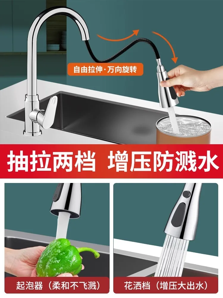 Faucet Pull out Vegetable Dish Sink Household Hot and Cold 2-in-1 Pressure Boosting Splash proof Spinner